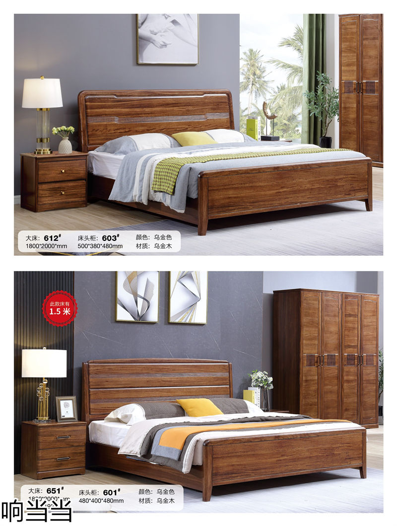 響當當 時尚簡中、現代極簡烏金木家具