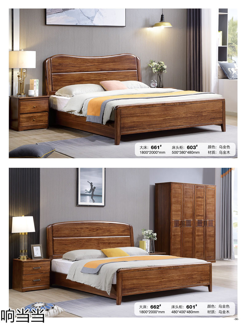 響當當 時尚簡中、現代極簡烏金木家具