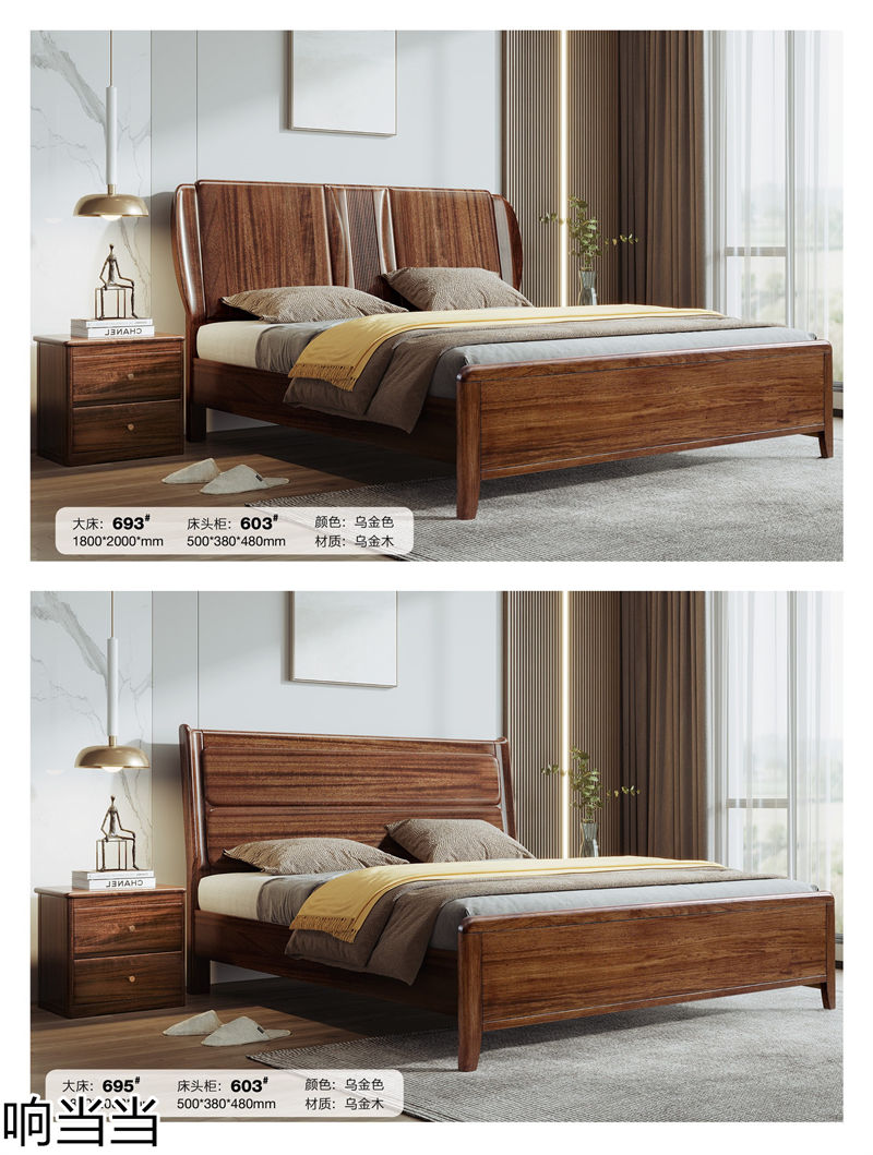 響當當 時尚簡中、現代極簡烏金木家具