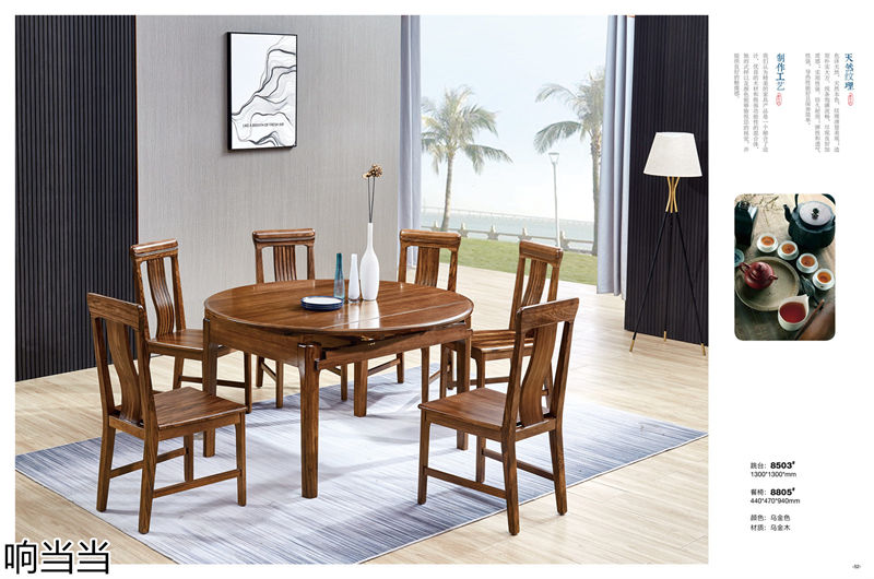 響當當 時尚簡中、現代極簡烏金木家具