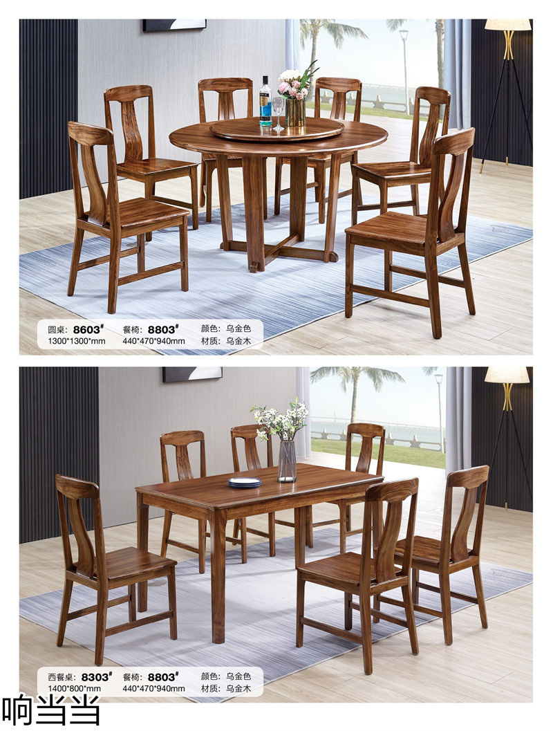 響當當 時尚簡中、現代極簡烏金木家具