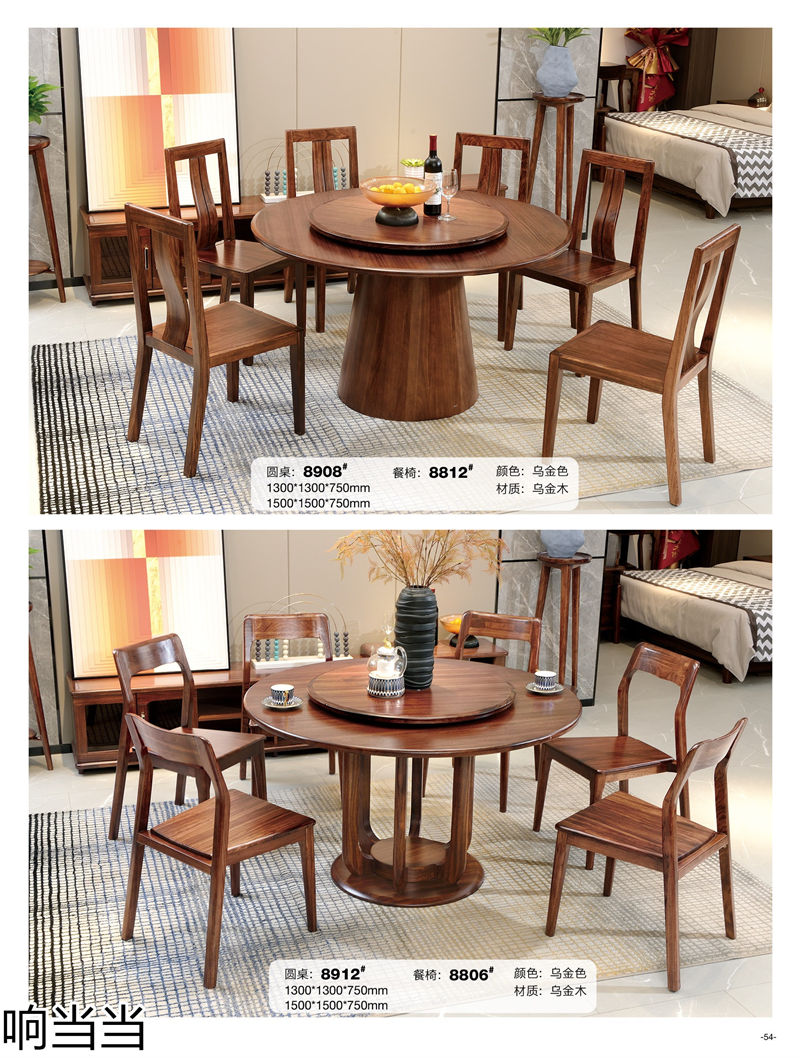 響當當 時尚簡中、現代極簡烏金木家具