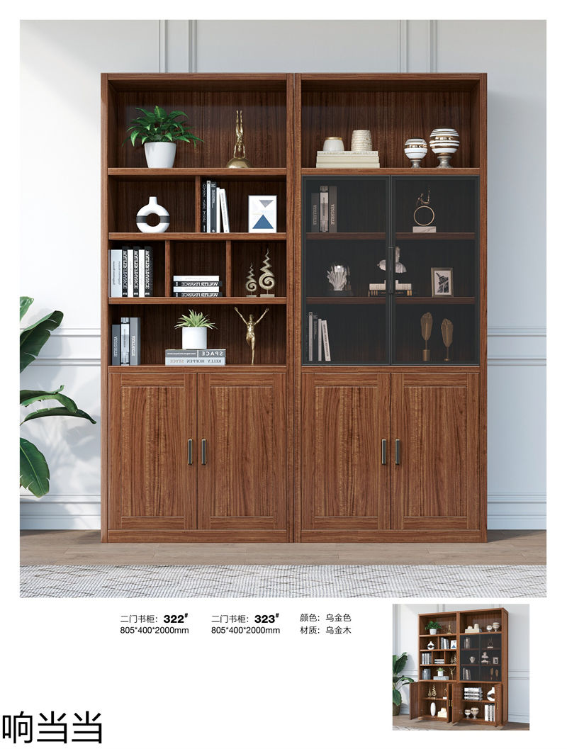 響當當 時尚簡中、現代極簡烏金木家具