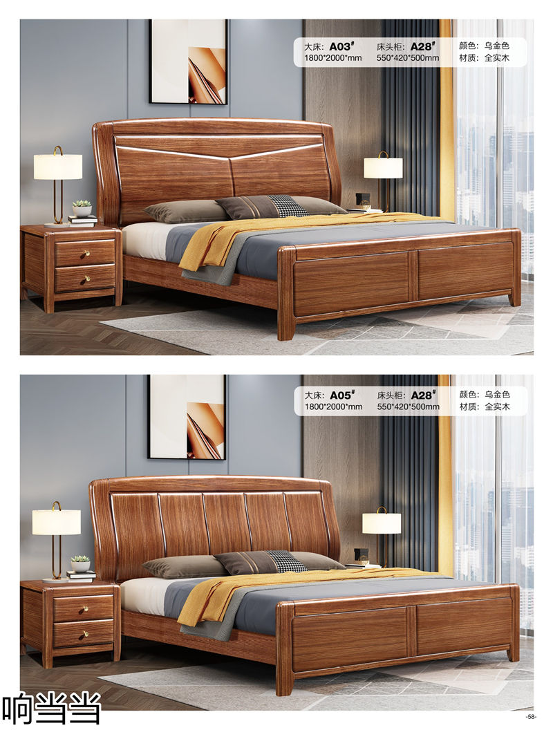 響當當 時尚簡中、現代極簡烏金木家具