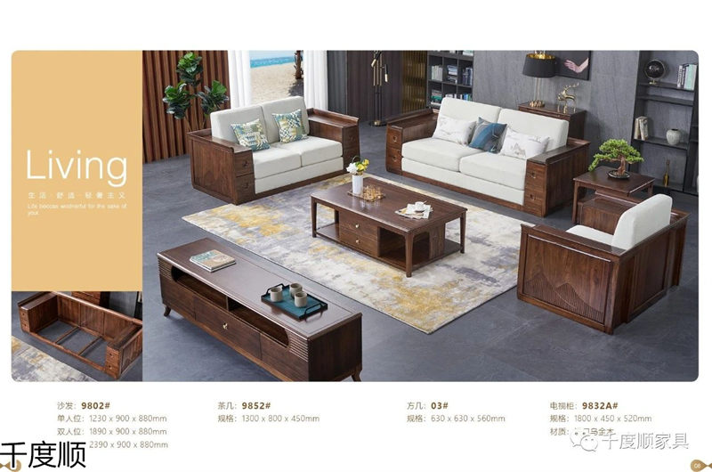 千度順 現代簡約烏金木家具