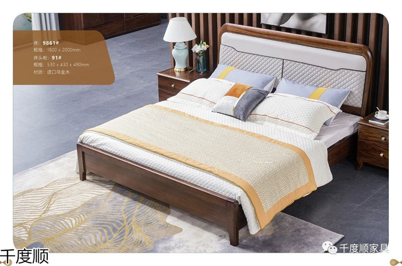 千度順 現代簡約烏金木家具