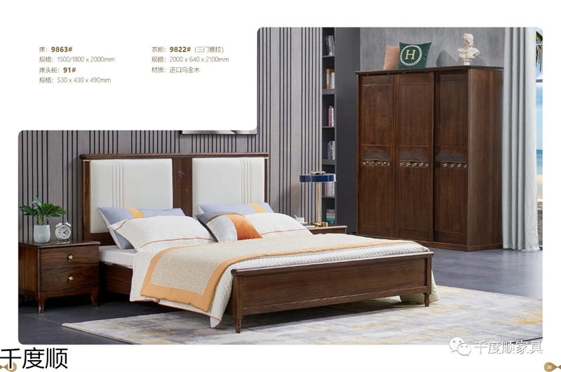 千度順 現代簡約烏金木家具