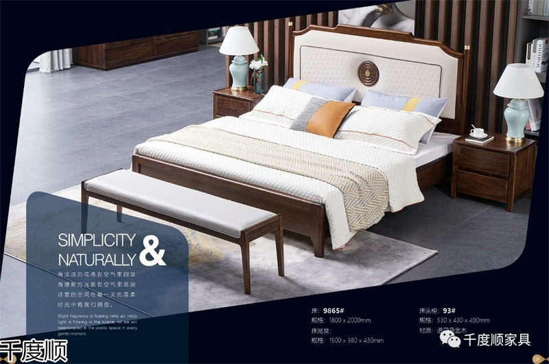 千度順 現代簡約烏金木家具