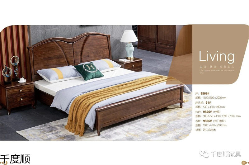 千度順 現代簡約烏金木家具