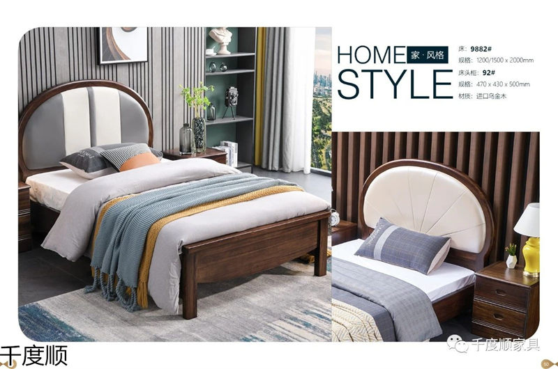 千度順 現代簡約烏金木家具