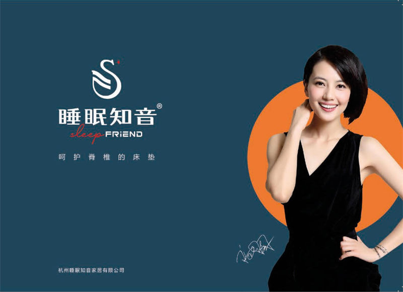 睡眠知音床墊