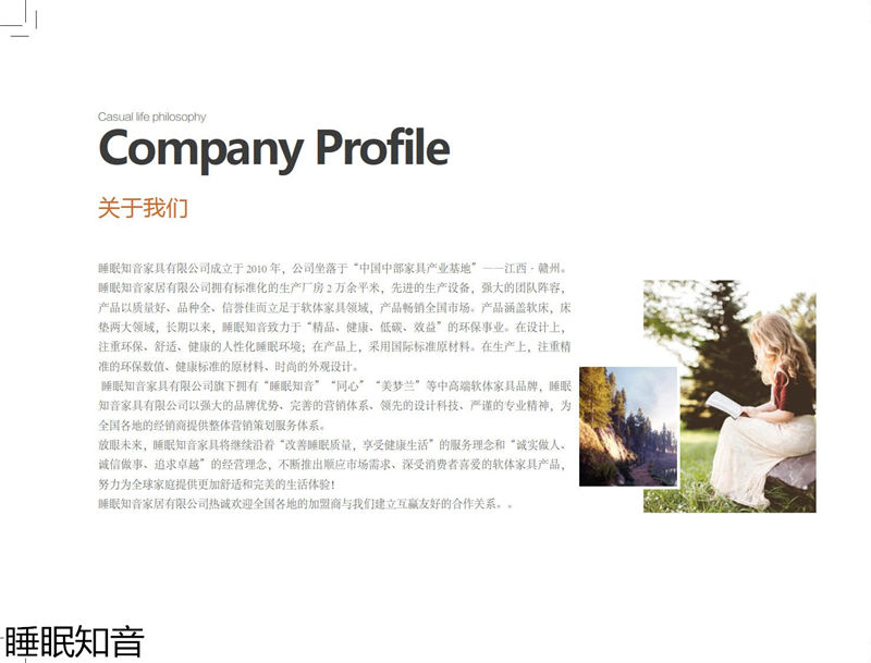 睡眠知音床墊