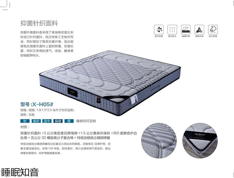 睡眠知音床墊