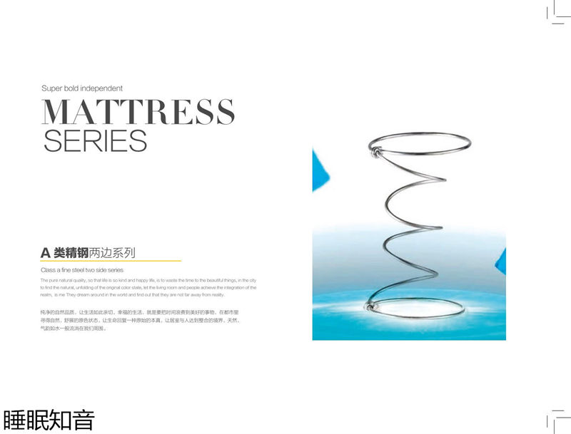 睡眠知音床墊