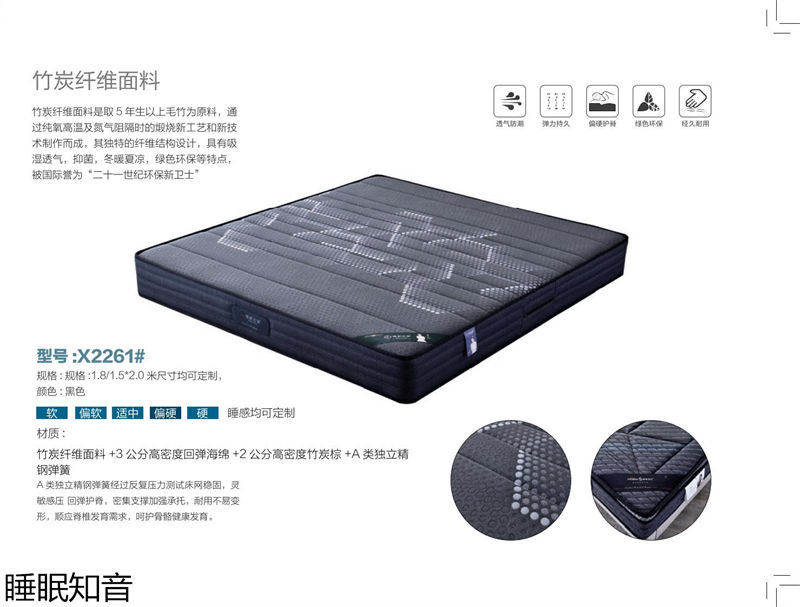 睡眠知音床墊