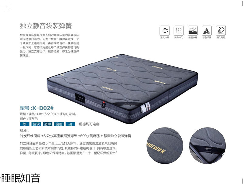 睡眠知音床墊