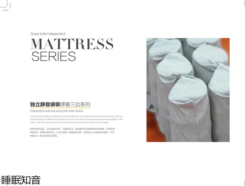 睡眠知音床墊