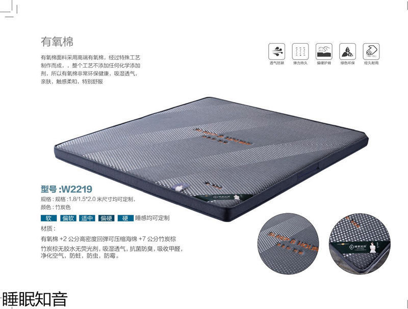睡眠知音床墊