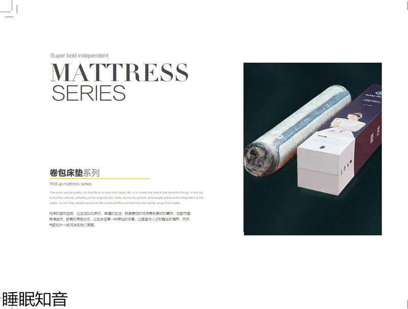 睡眠知音床墊