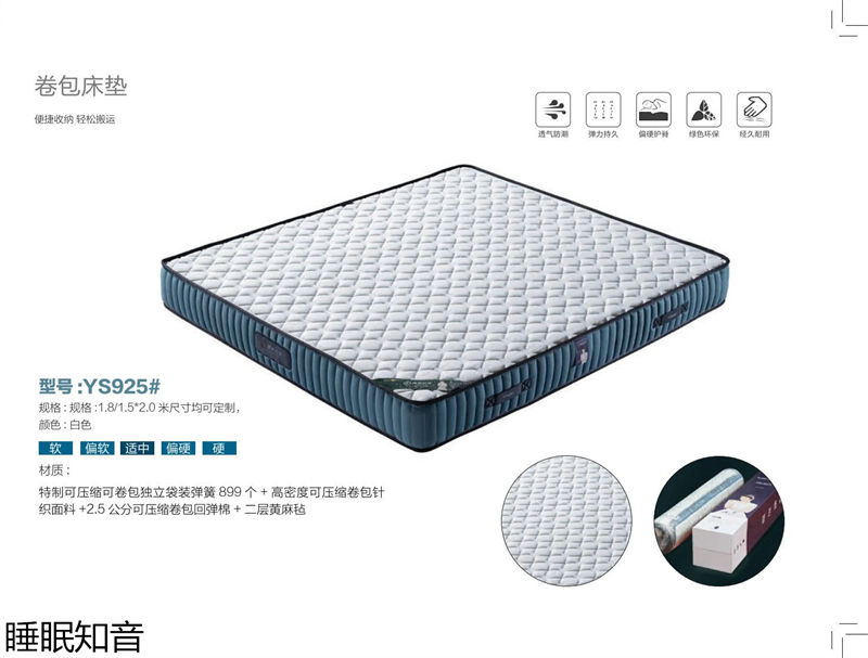 睡眠知音床墊
