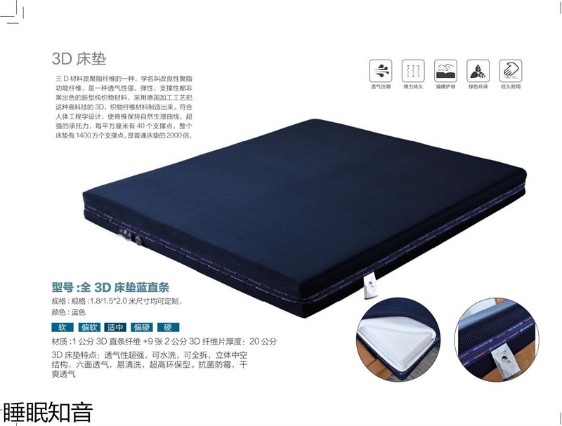 睡眠知音床墊