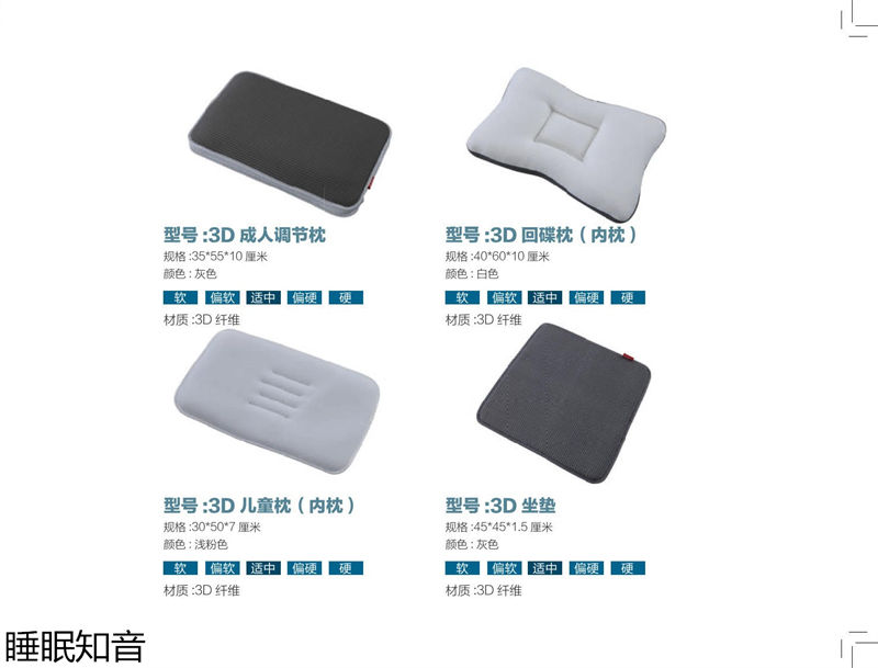 睡眠知音床墊