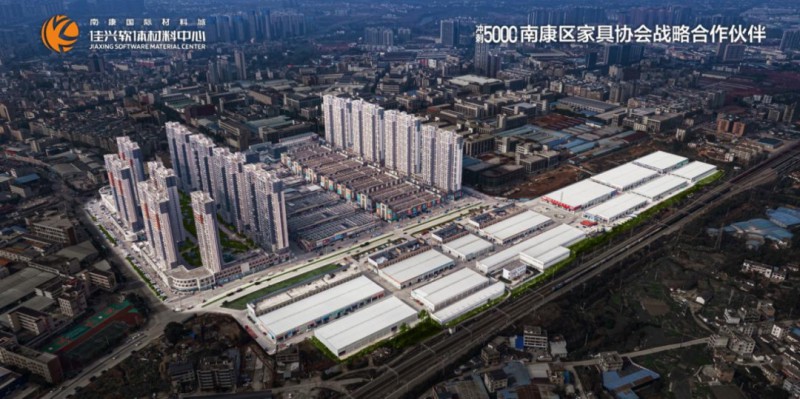 首屆「南康軟體家居設計與材料新品發布會」即將盛裝亮相！