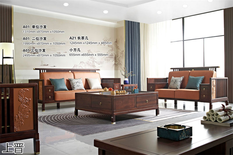 仁俊家具·上晉新中式胡桃木家具