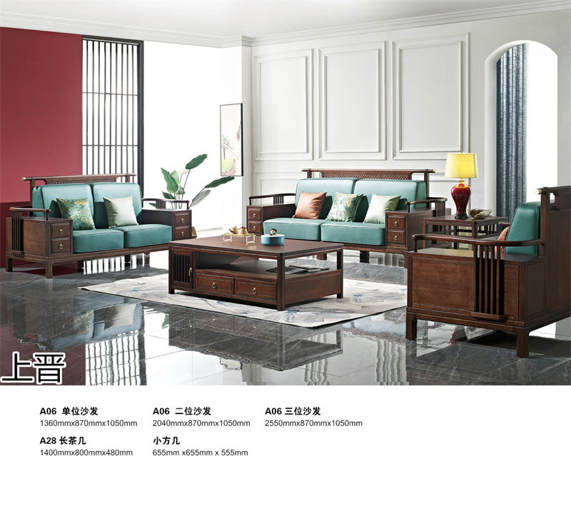 仁俊家具·上晉新中式胡桃木家具