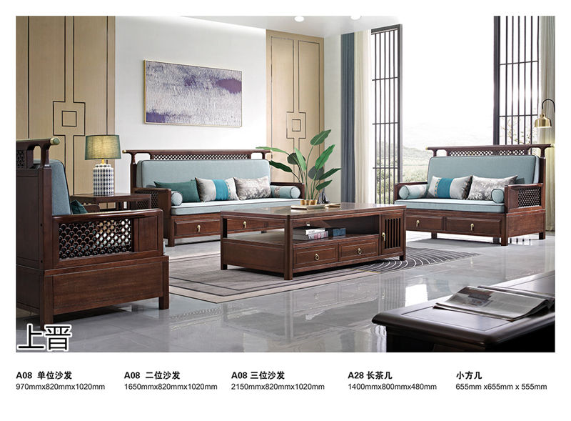 仁俊家具·上晉新中式胡桃木家具