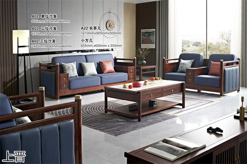 仁俊家具·上晉新中式胡桃木家具