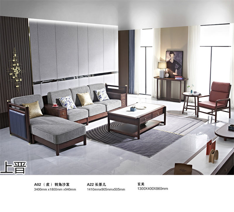 仁俊家具·上晉新中式胡桃木家具