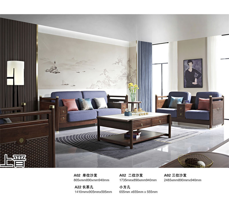 仁俊家具·上晉新中式胡桃木家具