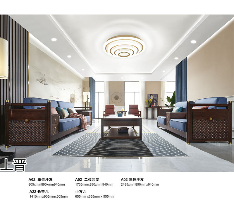 仁俊家具·上晉新中式胡桃木家具