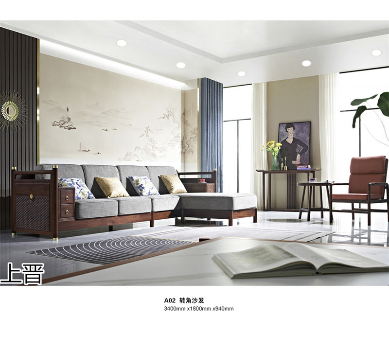 仁俊家具·上晉新中式胡桃木家具