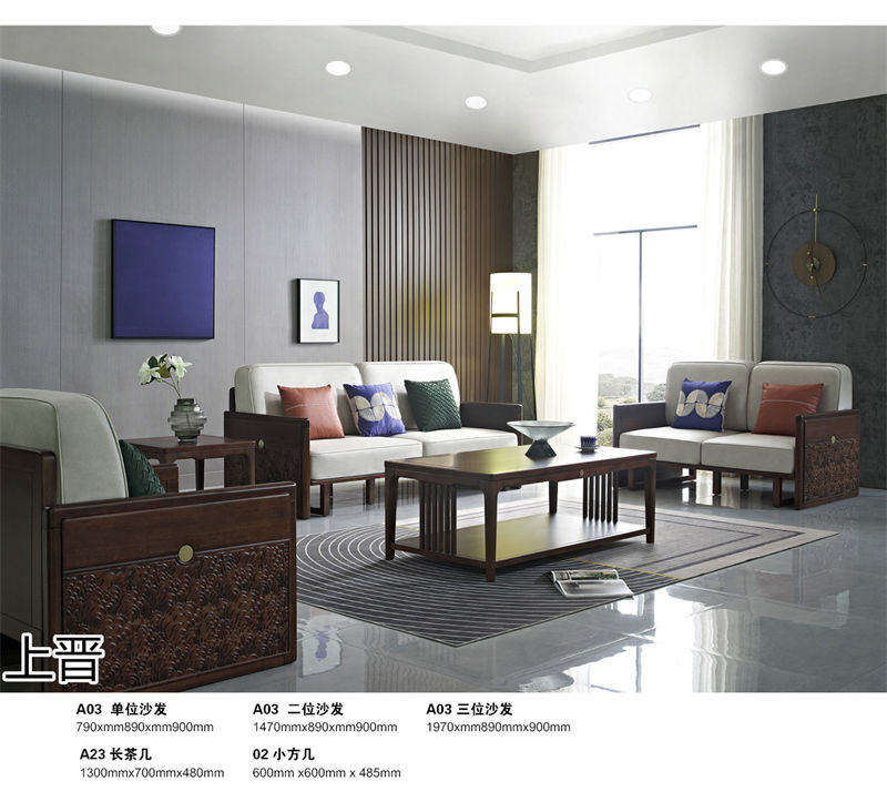 仁俊家具·上晉新中式胡桃木家具