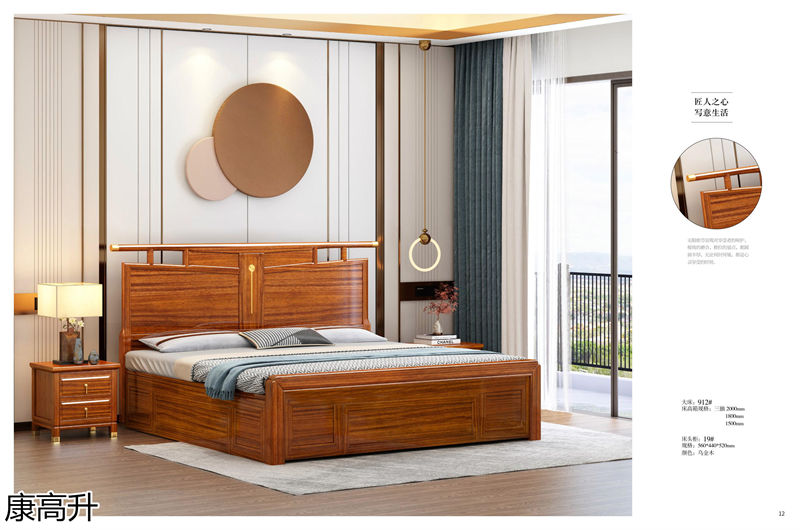 康高升新中式烏金木家具