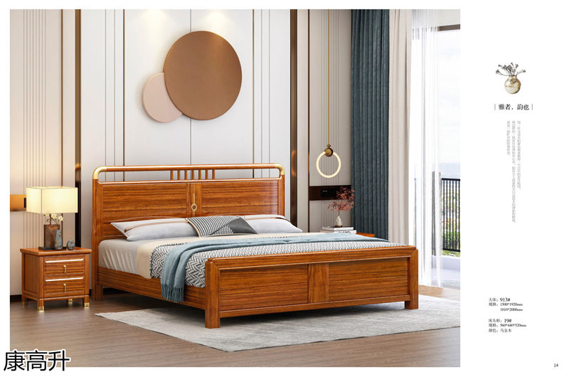 康高升新中式烏金木家具