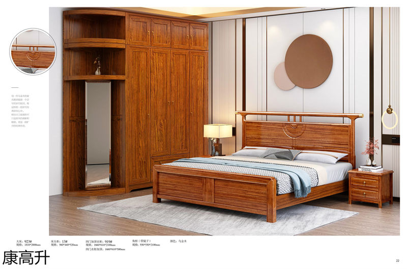 康高升新中式烏金木家具