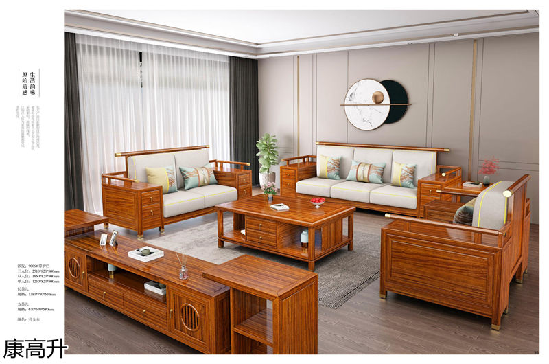 康高升新中式烏金木家具