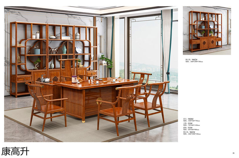 康高升新中式烏金木家具