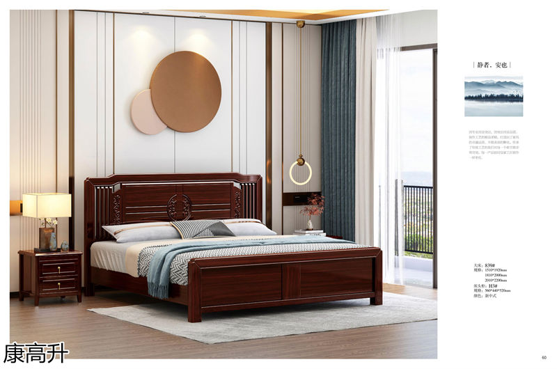 康高升新中式烏金木家具