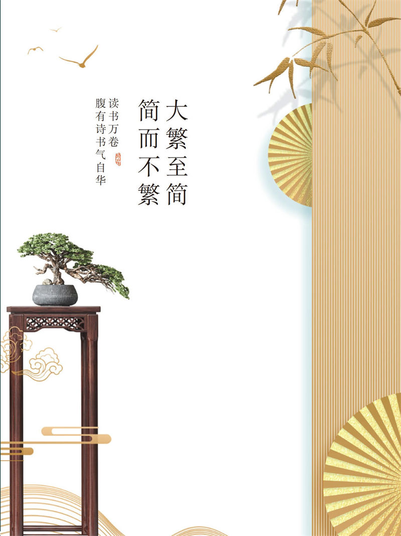 賢德家·御品 國潮新中式烏金木家具