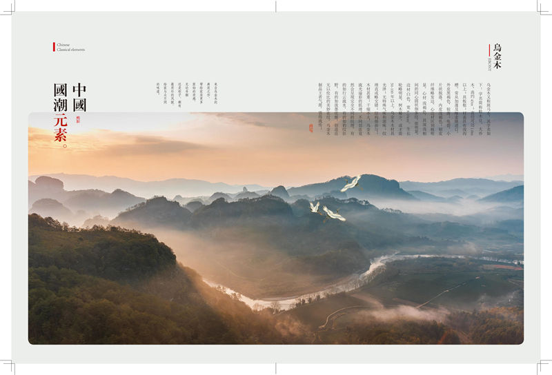 賢德家·御品 國潮新中式烏金木家具