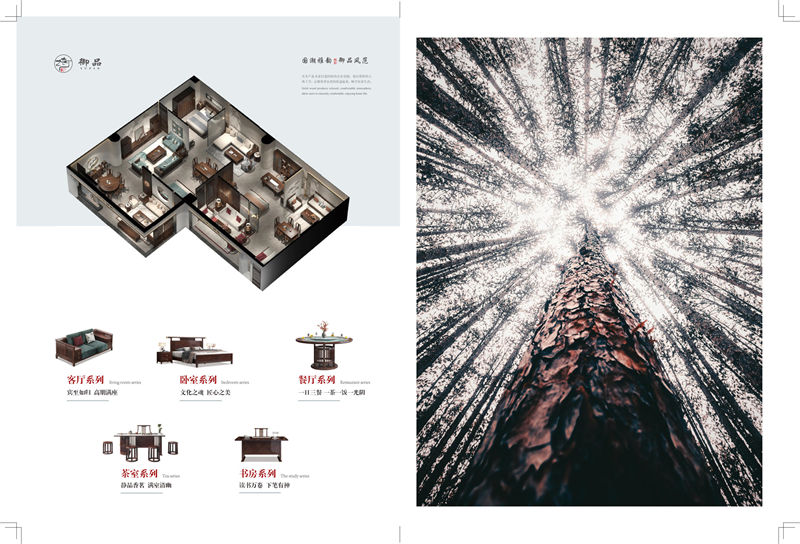 賢德家·御品 國潮新中式烏金木家具