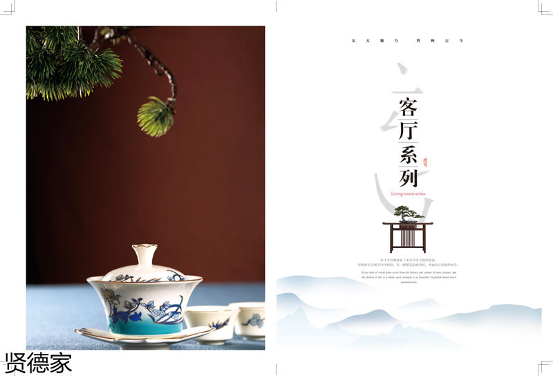 賢德家·御品 國潮新中式烏金木家具