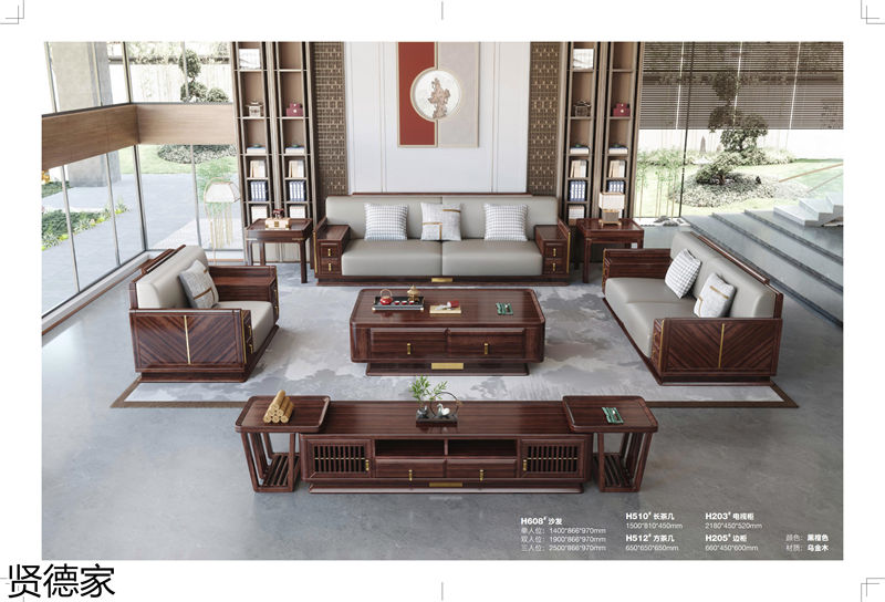 賢德家·御品 國潮新中式烏金木家具