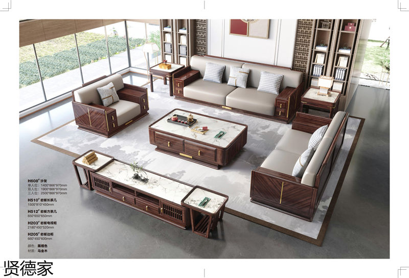 賢德家·御品 國潮新中式烏金木家具