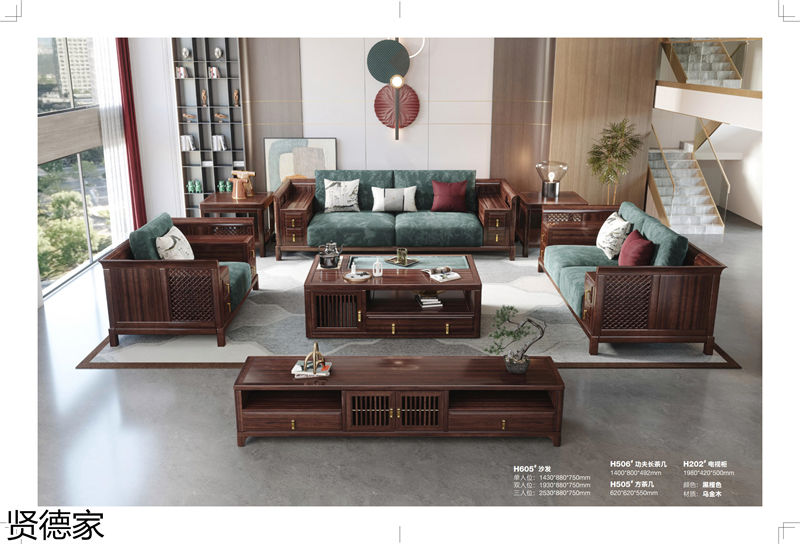 賢德家·御品 國潮新中式烏金木家具