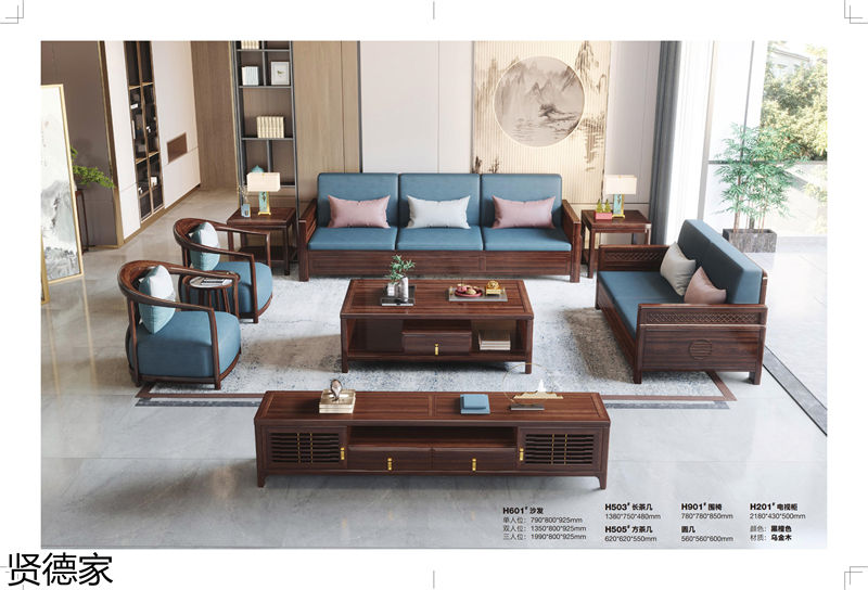 賢德家·御品 國潮新中式烏金木家具